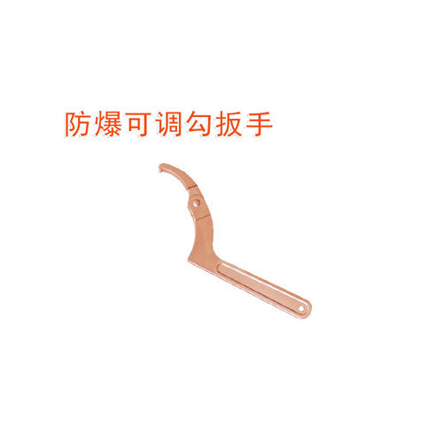OY6173防爆勾扳手