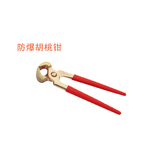 OY6249防爆胡桃鉗