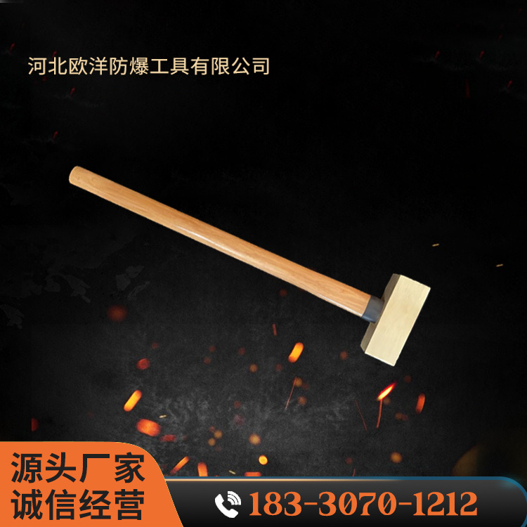 OY62106B黃銅木柄方錘