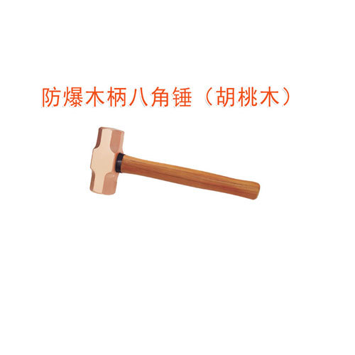 OY6191G防爆木柄八角錘