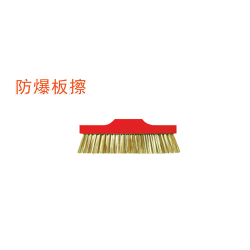 OY6286C防爆板刷