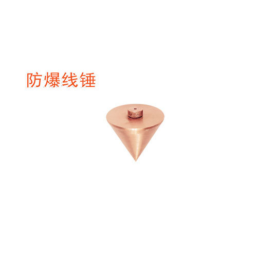 OY6193防爆線錘
