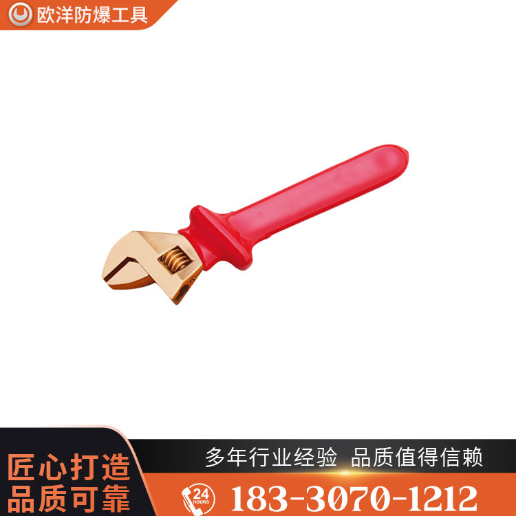 OY66402A防爆絕緣浸塑活扳手