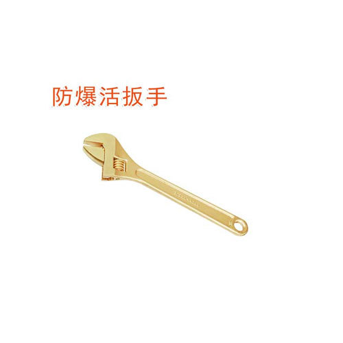 OY6125防爆活扳手