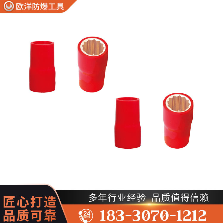 OY66301A防爆絕緣浸塑套筒頭（C=3/8＂)