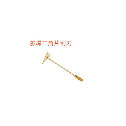 OY6224A防爆三角片刮刀