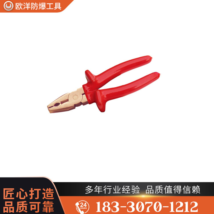 OY66201A防爆絕緣浸塑克絲鉗
