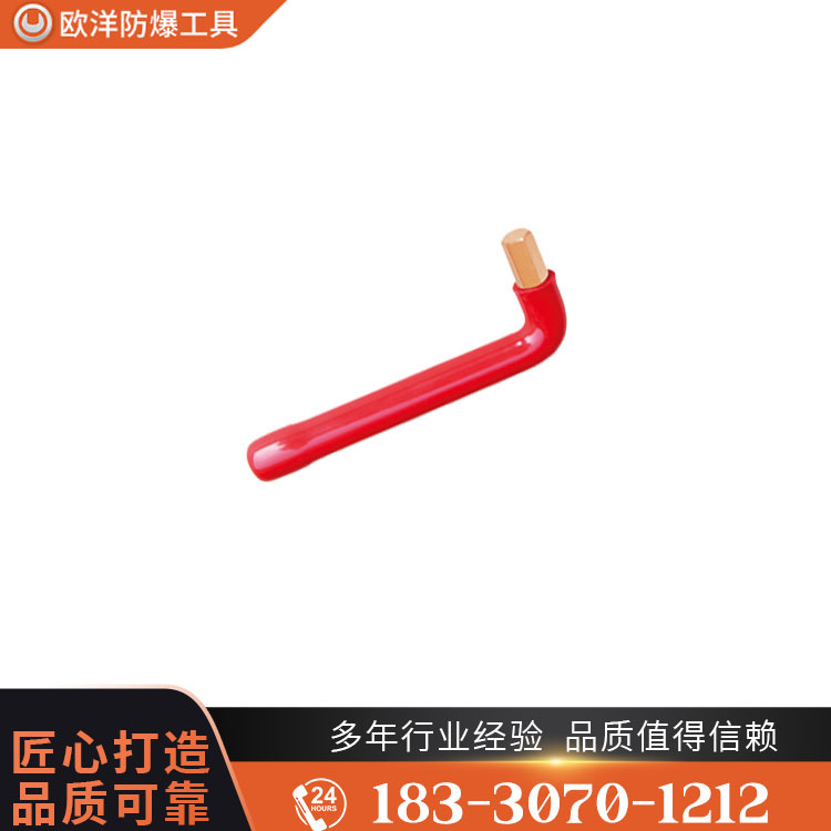 OY66405防爆絕緣浸塑內(nèi)六角扳手