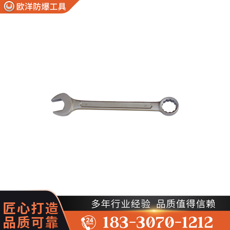OY63306呆梅兩用扳手