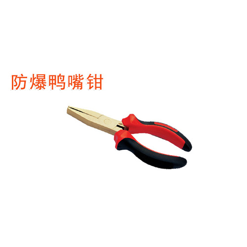 OY6250防爆鴨嘴鉗