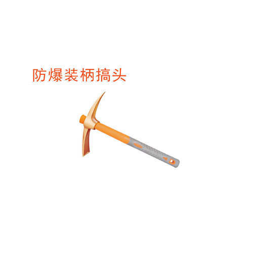 OY6194防爆裝柄鎬頭