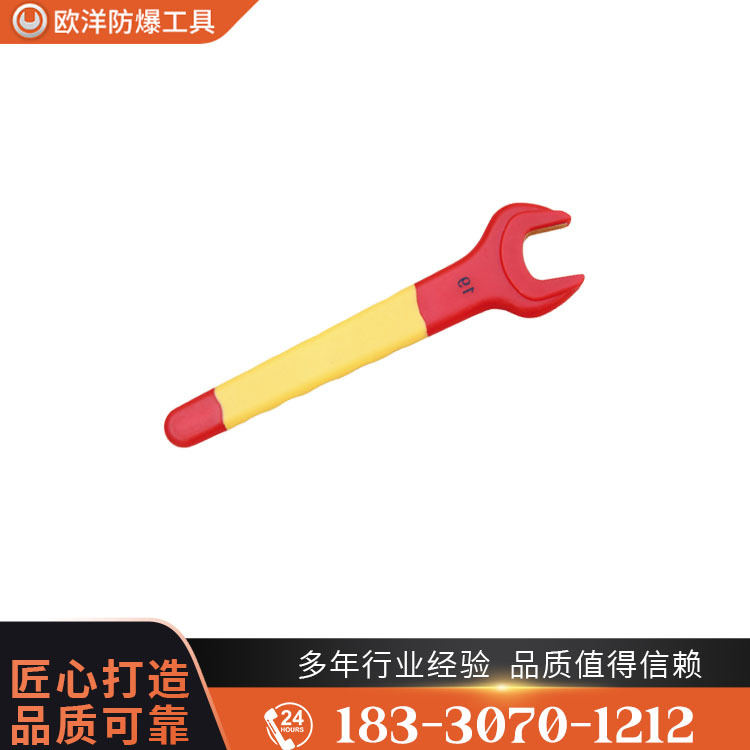 OY66401防爆絕緣注塑單頭呆扳手