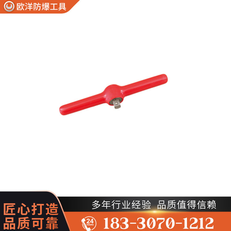 OY67305絕緣浸塑滑行頭手柄