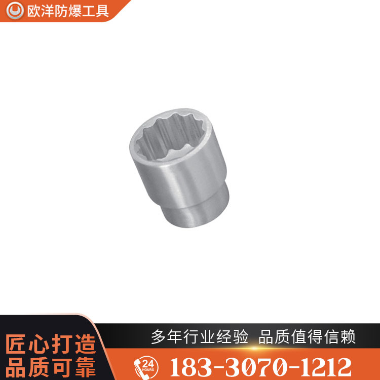 OY68501不銹鋼套筒頭(1/2"方)