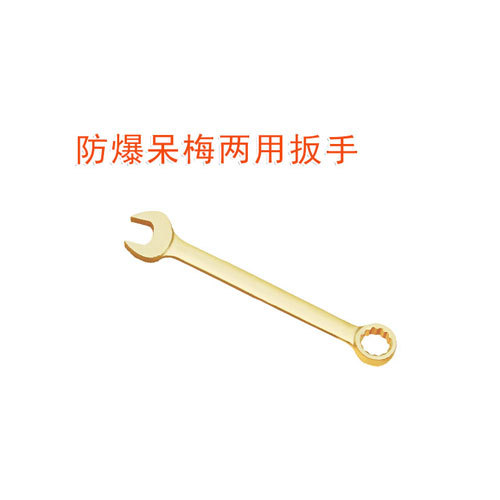 OY6136防爆呆梅兩用扳手