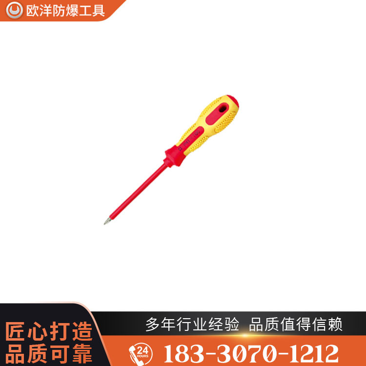 OY67102絕緣注塑十字螺絲刀