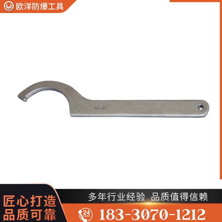 OY63321勾扳手