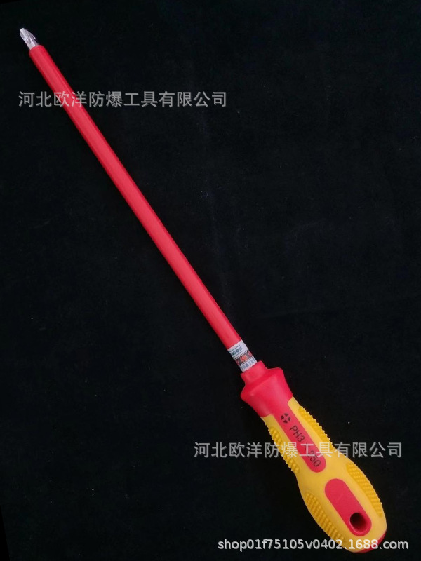 7102絕緣注塑十字螺絲刀 (2).jpg