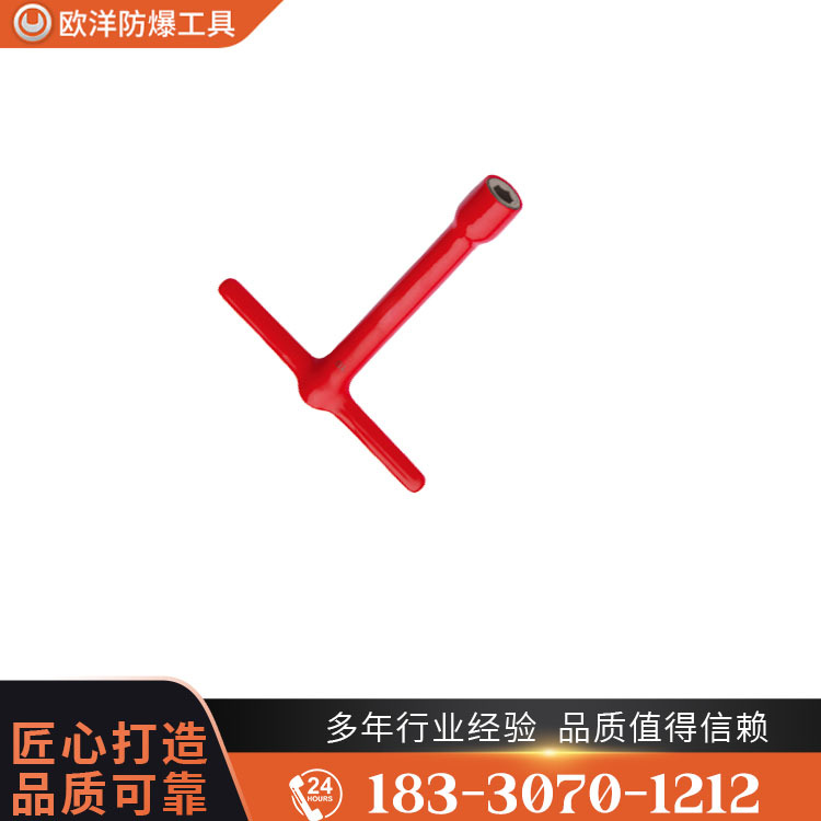 OY67306絕緣浸塑T型套筒扳手