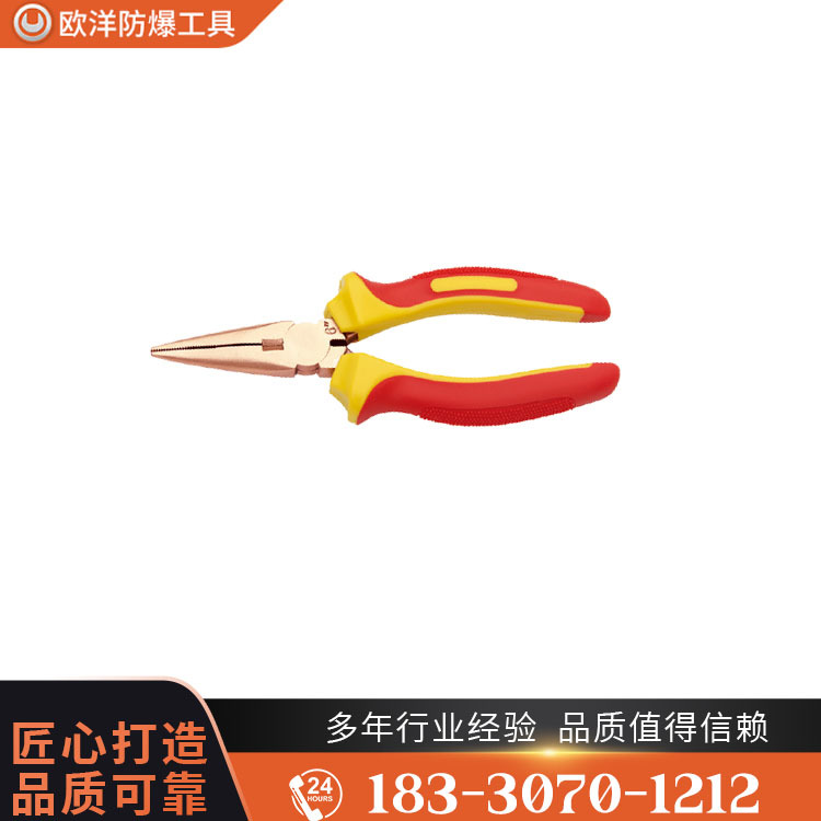 OY66202防爆絕緣注塑尖嘴鉗