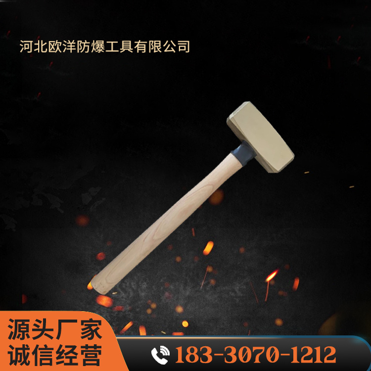 OY62104B黃銅木柄德式八角錘