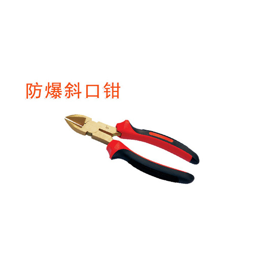 OY6248防爆斜口鉗