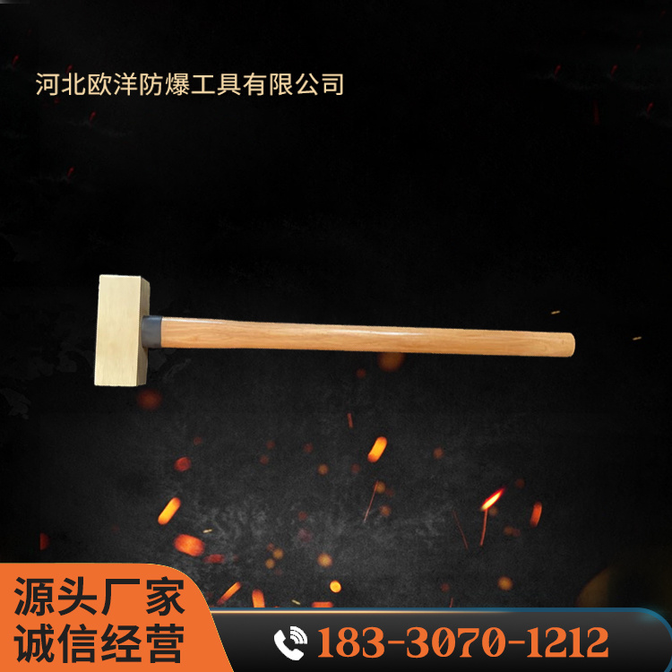 OY62106B黃銅木柄方錘