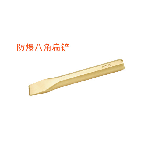 OY6233防爆八角扁鏟