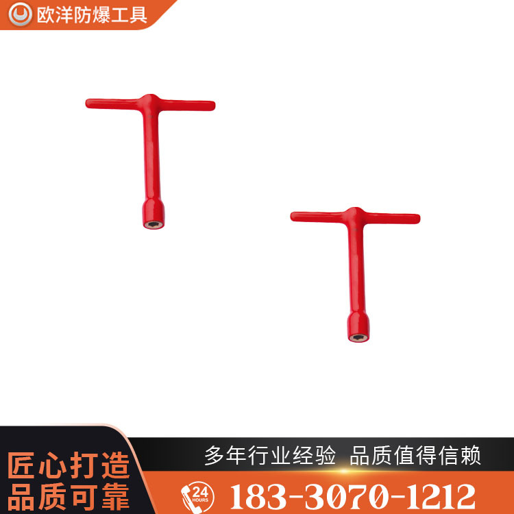 OY66306防爆絕緣浸塑T型套筒扳手