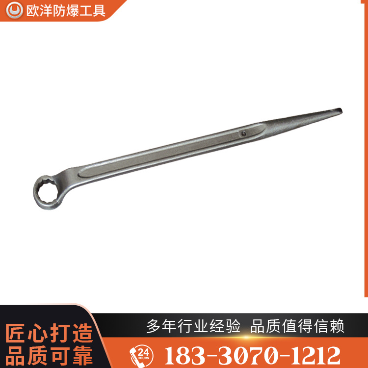 OY63312高頸撬棒梅花扳手