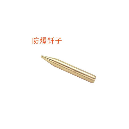 OY6223D防爆釬子
