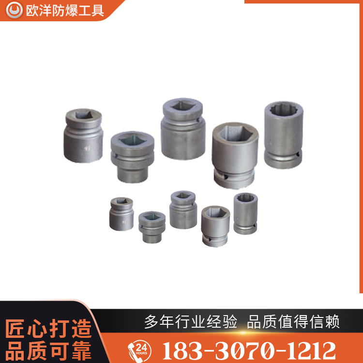 OY63336 1-1/2"風(fēng)動(dòng)套筒頭