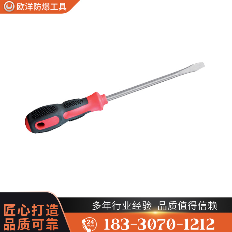 OY68201不銹鋼一字螺絲刀