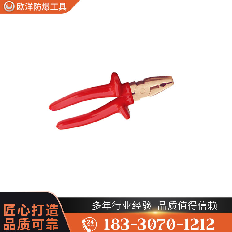 OY66201A防爆絕緣浸塑克絲鉗