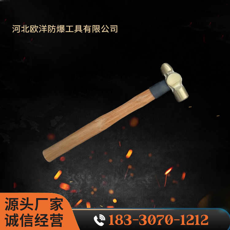 OY62105B黃銅木柄奶頭錘