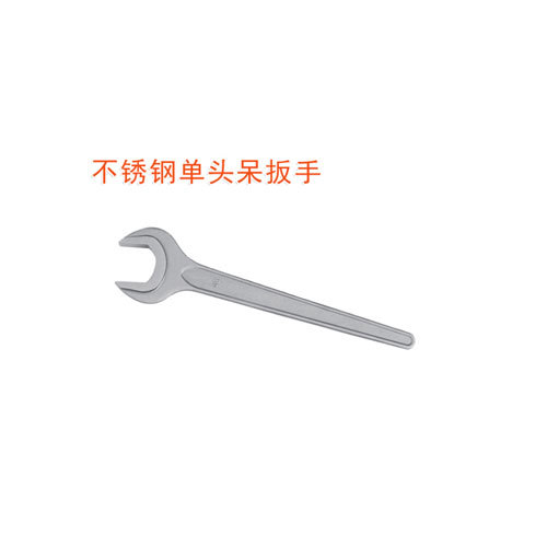 OY68103單頭呆扳手