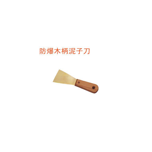 OY6204C防爆木柄泥子刀