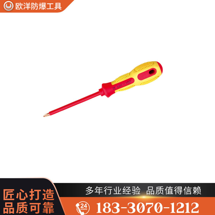 OY66102防爆絕緣注塑十字螺絲刀