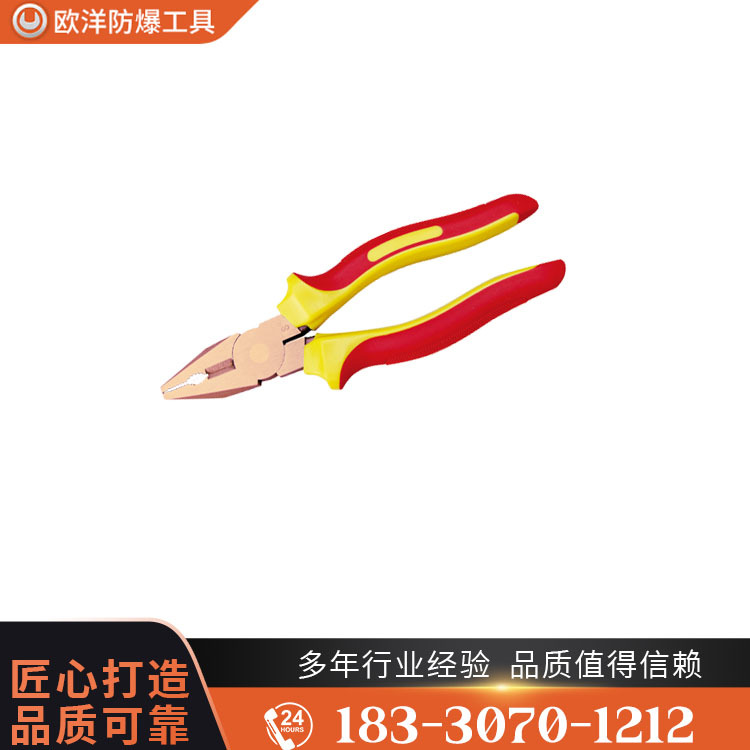 OY66201防爆絕緣注塑克絲鉗