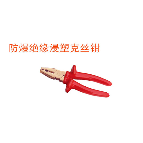 OY66201A防爆絕緣浸塑克絲鉗