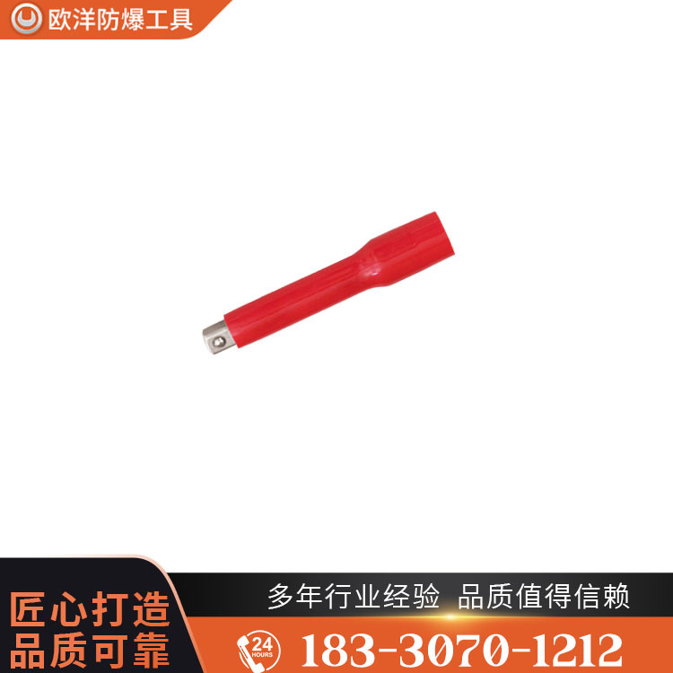 OY67304絕緣浸塑套筒連接桿