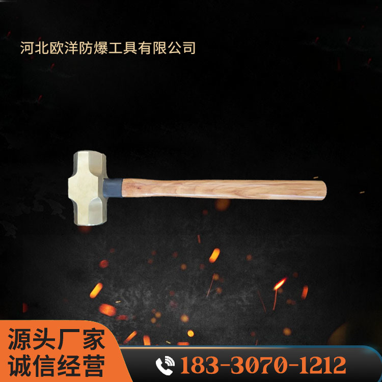 OY62101B黃銅木柄八角錘