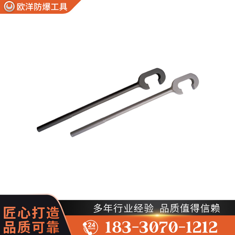OY63328單頭C型扳手