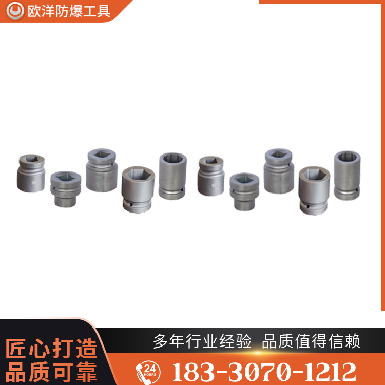 OY63336 1-1/2"風(fēng)動(dòng)套筒頭
