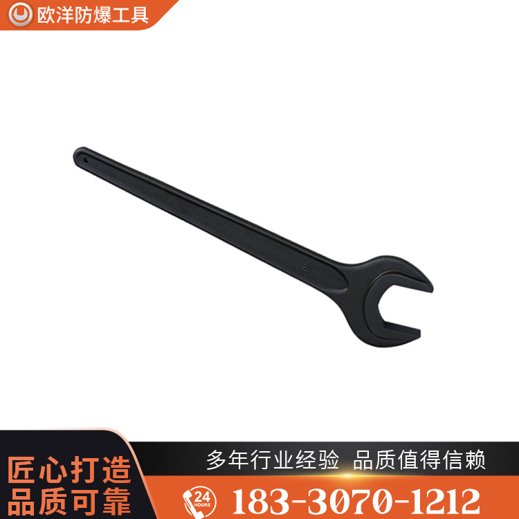 OY63302單頭呆扳手