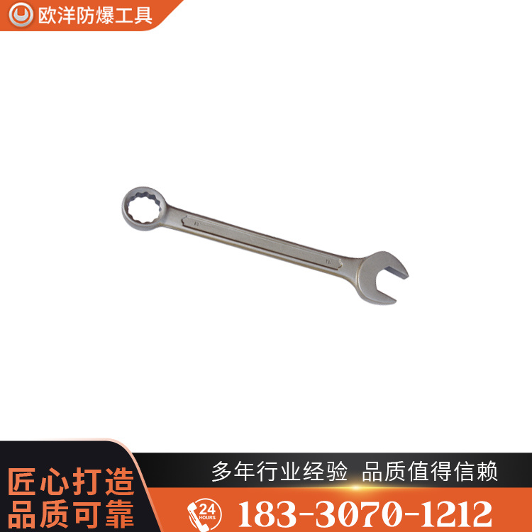 OY63306呆梅兩用扳手
