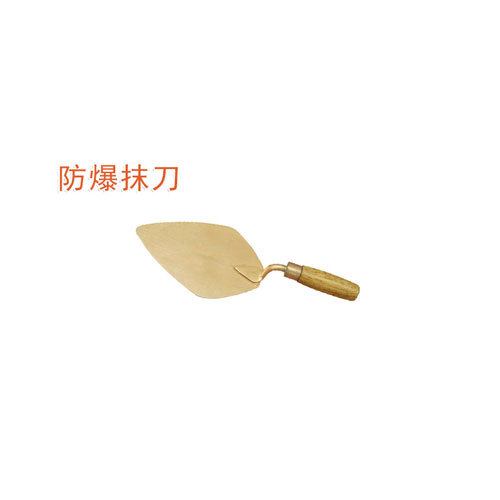 OY6215A防爆抹刀