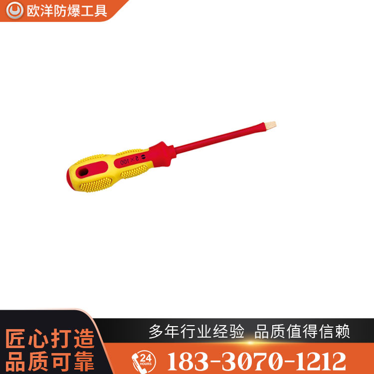 OY66101防爆絕緣注塑一字螺絲刀