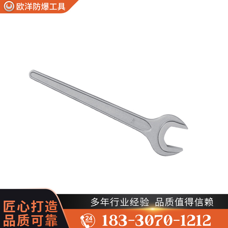 OY68103單頭呆扳手