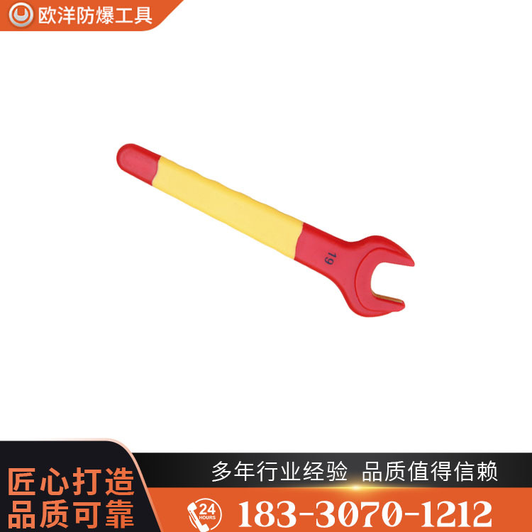 OY66401防爆絕緣注塑單頭呆扳手